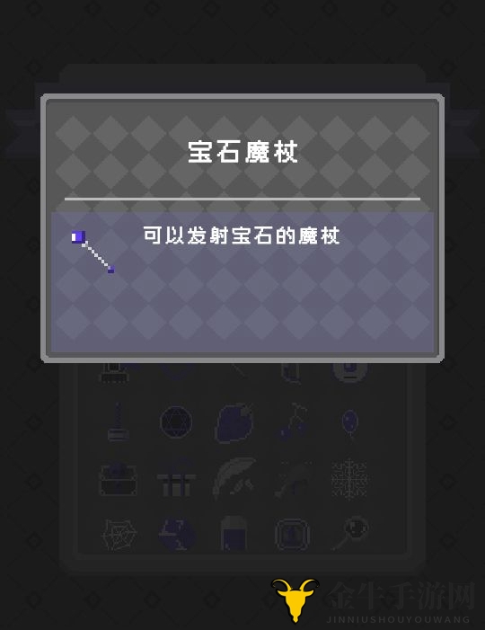 怪蛋迷宫宝石魔杖怎么用 宝石魔杖使用方法指南