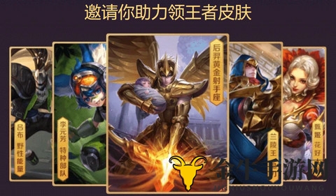 《王者荣耀》微视感恩盛典，限时抢免费永久传说皮肤！