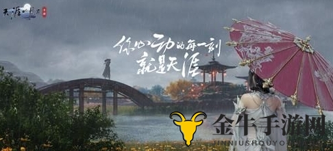 《天涯明月刀》手游银两获取攻略 银两速刷攻略