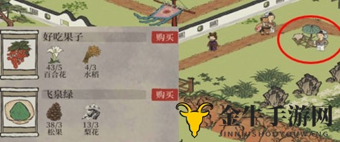 江南百景图好吃果子获取方法 好吃果子怎么获得