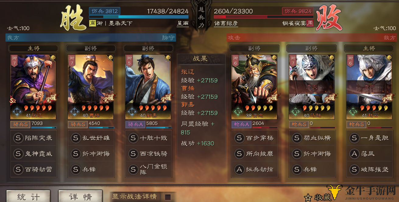《三国志战略版》困局破解，解救攻略详尽解析