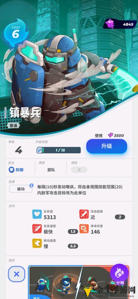 伊甸之战镇暴兵强不强 镇暴兵使用攻略