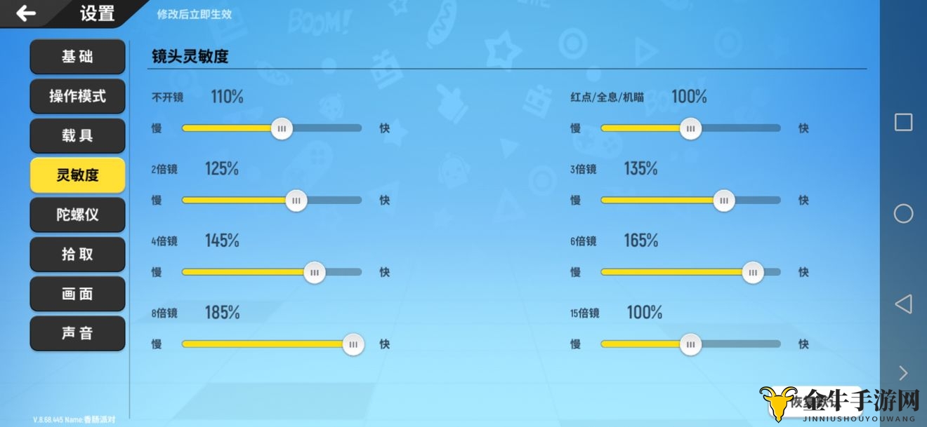 《香肠派对》最稳灵敏度设置攻略揭秘 镜头及全局灵敏度怎么设置最好