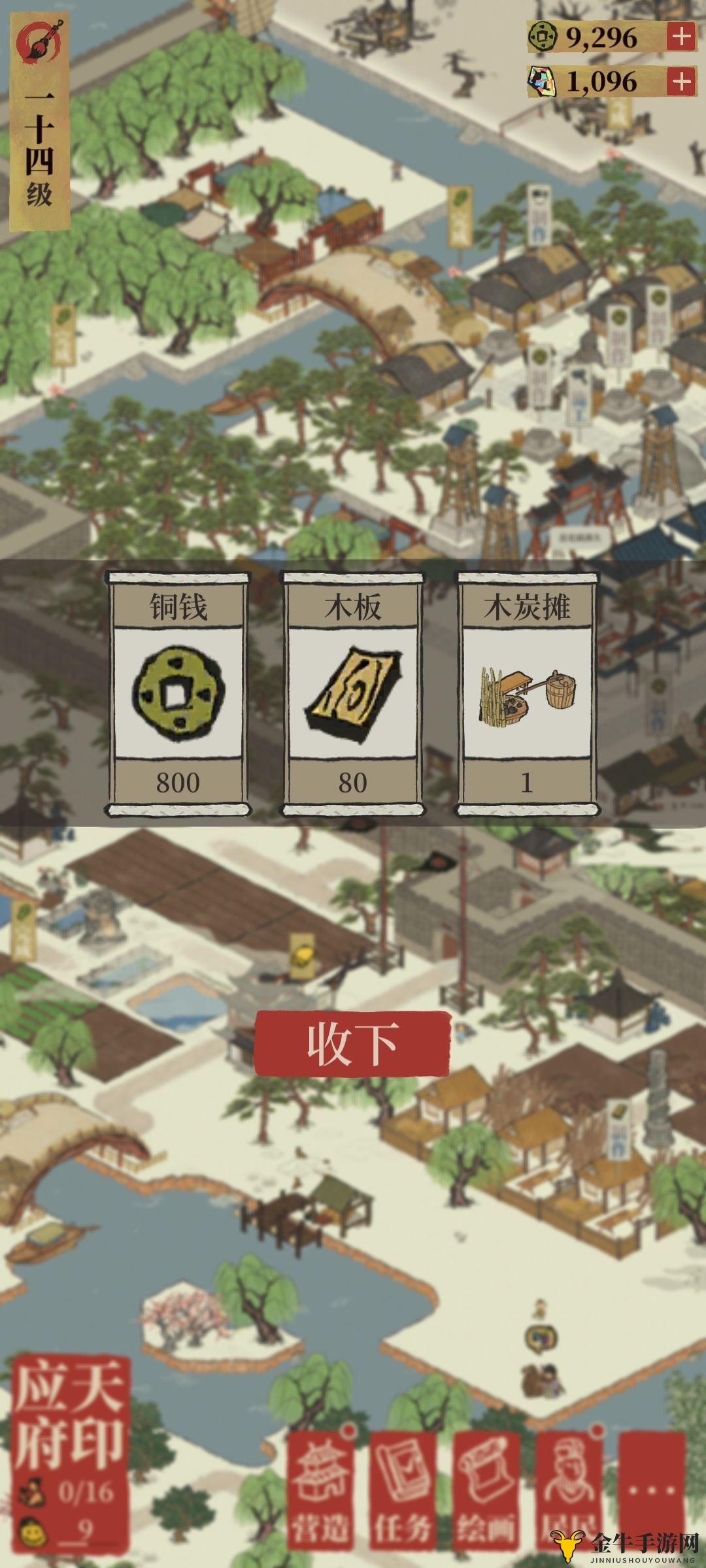 《江南百景图》倭寇奖励详析，物品掉落揭秘攻略