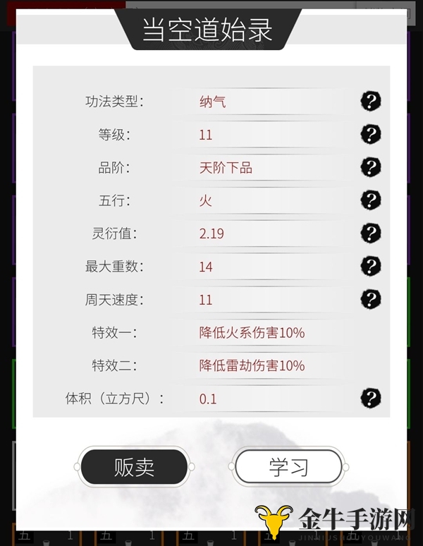 《修真布道秘籍》深度解析：探寻全新攻略路径
