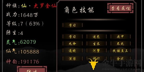 开局一只史莱姆5转前技能推荐 5转前用什么技能通关