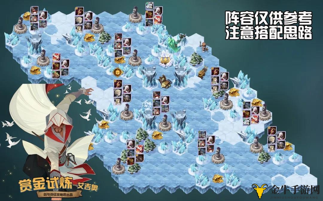 《剑与远征》艾吉奥挑战攻略，高效阵容搭配技巧分享
