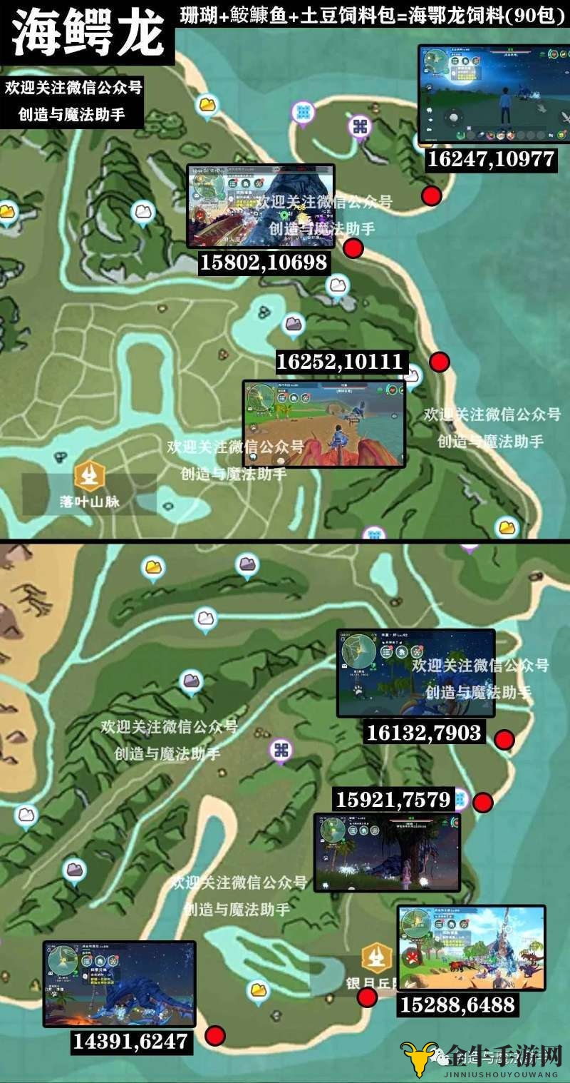 《创造与魔法》捕捉攻略：魔法蝾螈、顽皮蝾螈及海鳄龙技巧分享