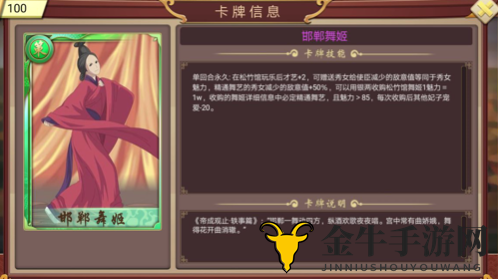 《皇帝成长计划2》攻略：解析汉献帝纪事玩法及结局