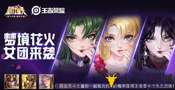 《王者荣耀》梦境花火解析，活动细节全解析