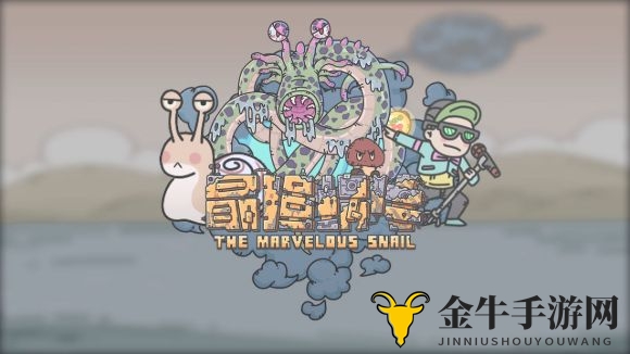 《最强蜗牛》重构因子获取攻略，精选兑换秘籍解析