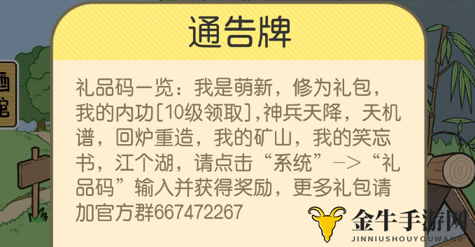 江个湖氪金攻略分享 新手氪金多少最合适