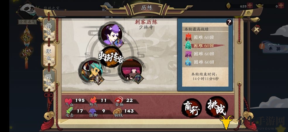 古今江湖锁卡攻略 拓印锁卡机制及技巧详解