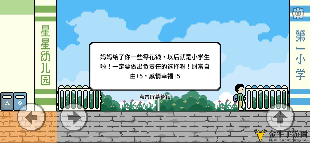 似水年华手游通关流程一览 似水年华手游攻略