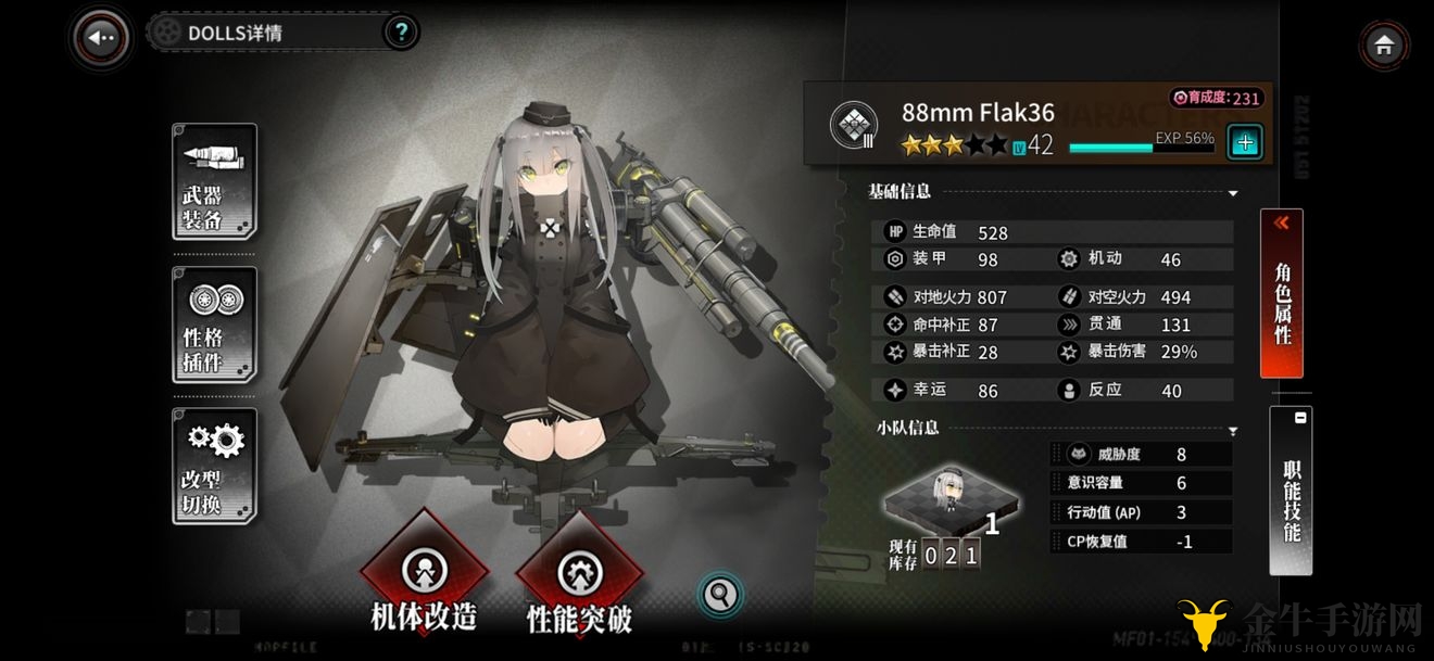 《灰烬战线》88炮详评，火力性能深度剖析