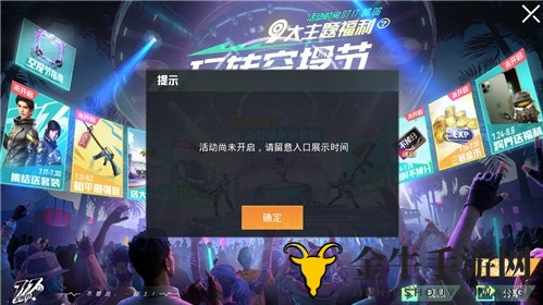 和平精英暗黑骑手套装永久获取攻略 暗黑骑手怎么获得