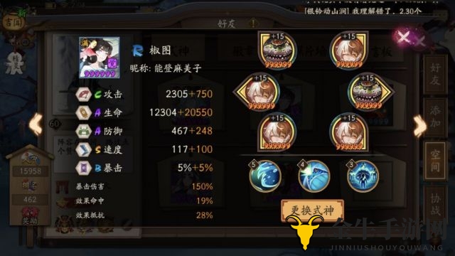 阴阳师妖行第4天攻略 低配阵容搭配及打法详解