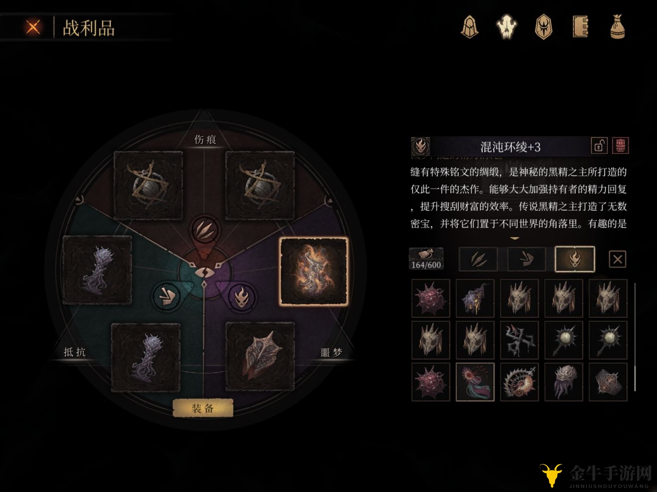 《帕斯卡契约》解析攻略，环绫战利品详图展示
