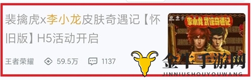 王者荣耀李小龙个性动作获得方法说明 李小龙个性动作在哪里领取