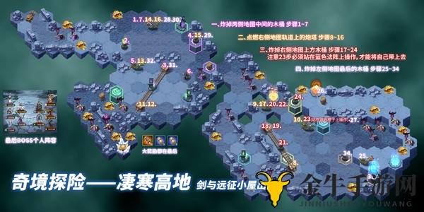 《剑与远征》凄寒高地图，攻略路线详尽指引