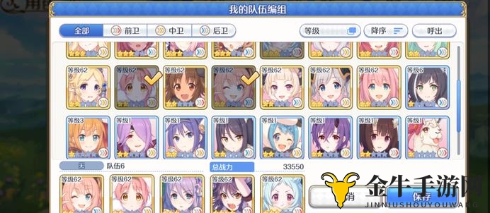《公主连结》公会战白嫖阵容秘籍 借人阵容搭配攻略