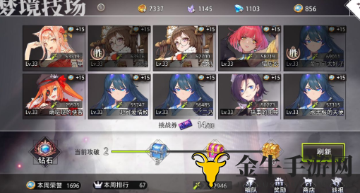 命运神界梦境链接平民最强阵容介绍 命运神界梦境链接平民竞技场阵容