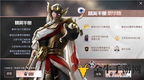 和平精英SS9精英手册值得买吗 赛季手册买不买