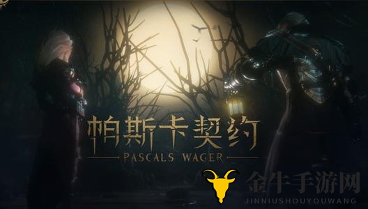 帕斯卡契约支配者结晶兑换攻略 支配者结晶兑换什么好