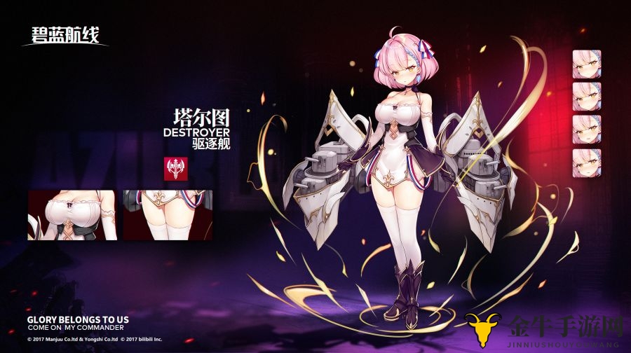 碧蓝航线夜幕下的归途奖励大全 活动限时任务一览
