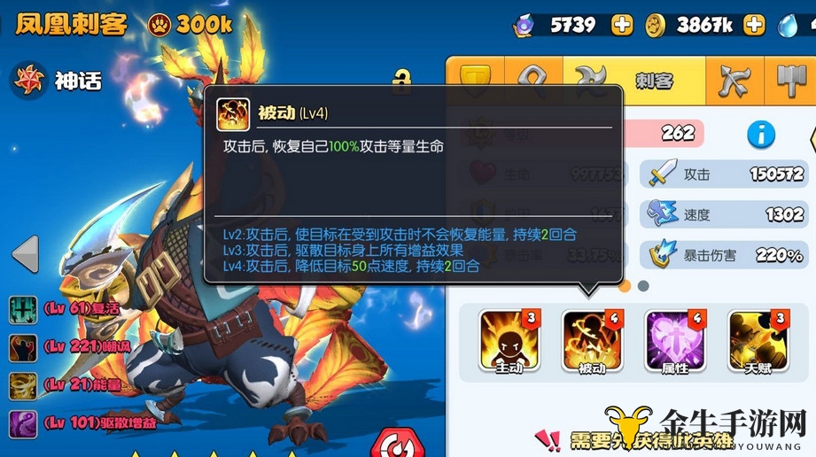 欢乐大作战凤凰刺客怎么样厉害吗