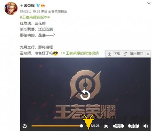《王者荣耀》夏洛特英雄即将登场，上线时间敬请期待