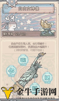 《最强蜗牛攻略揭秘》美国风情玩法深度剖析