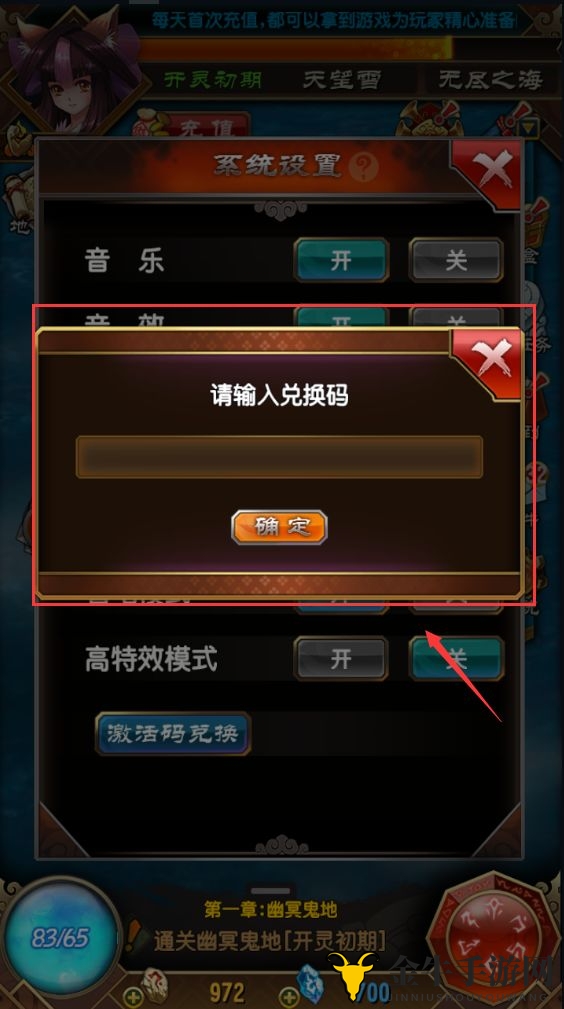 魔天记兑换码怎么领取 兑换码领取方法