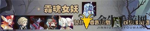 《剑与远征》霜魂女妖战法攻略，阵容配置技巧解析