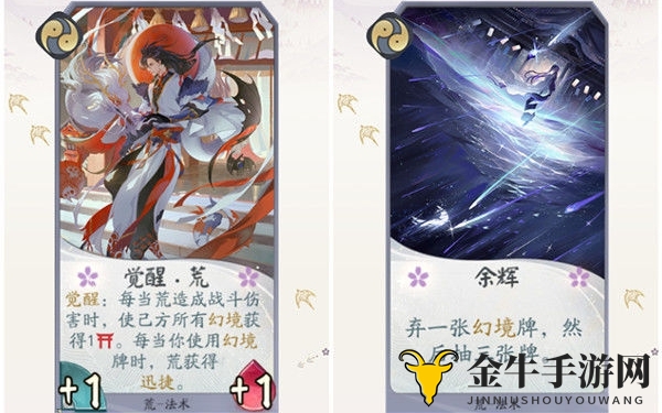阴阳师百闻牌荒卡牌是什么 荒卡牌一览