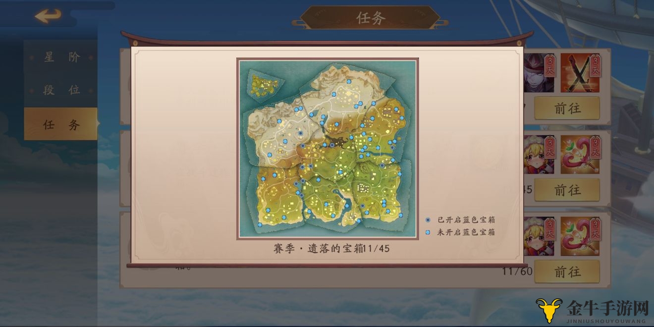 风云岛行动蓝色宝箱位置大全 蓝色宝箱获取方法分享