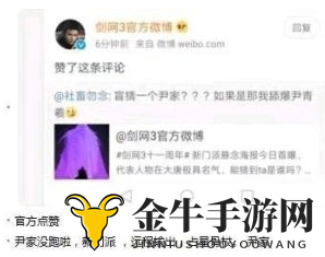 剑网3今天出的新门派是什么 剑网3 8月新门派预测