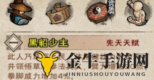 烟雨江湖拓跋浚天赋升级攻略