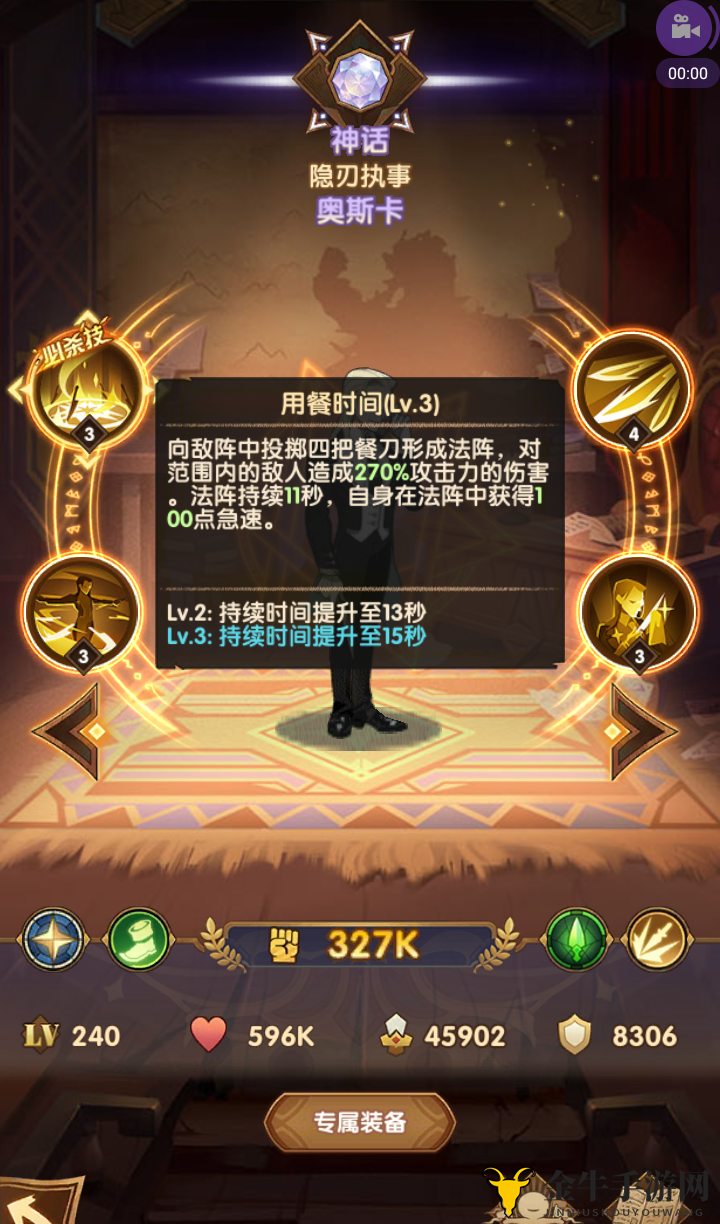 剑与远征奥斯卡技能介绍 新英雄奥斯卡技能一览