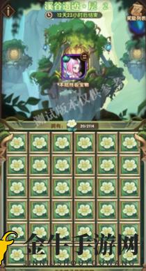 剑与远征溪谷遗迹寻宝活动宝物奖励介绍 溪谷遗迹寻宝复苏之花获得方法介绍