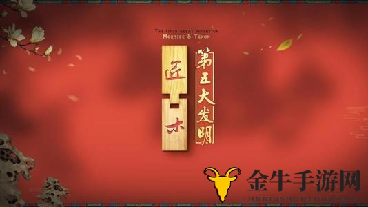 《匠木爸爸攻略》第六关攻略解析，技巧分享及视频教学