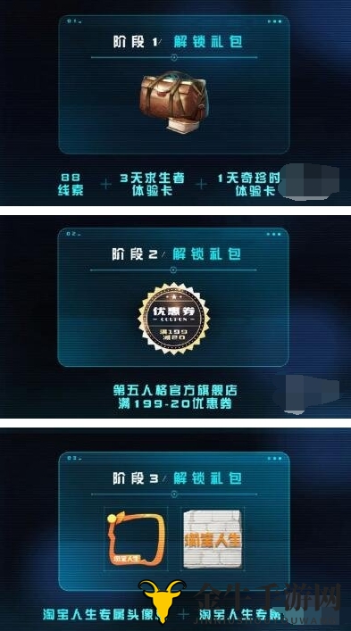 第五人格淘宝人生打call活动介绍 淘宝人生打call活动怎么玩