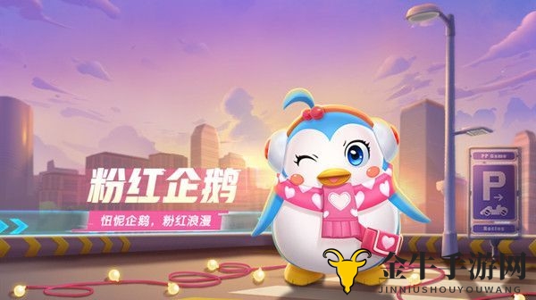 《跑跑卡丁车手游》粉红企鹅新招式大公开，获取技巧全解析