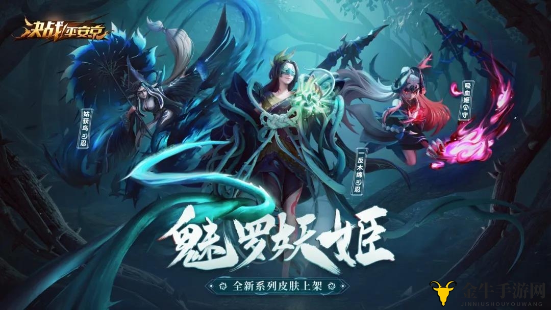 决战平安京S9赛季什么时候开始 S9赛季开始时间