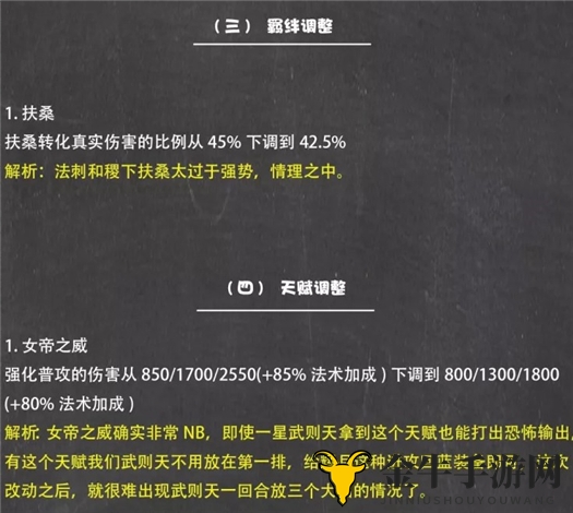 王者荣耀模拟战12.31更新解析：扶桑法刺进一步加强