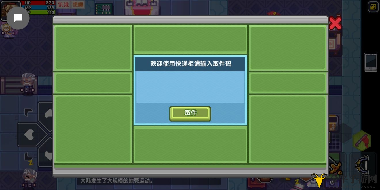 《伊洛纳快递码大全》新鲜快递柜码速递