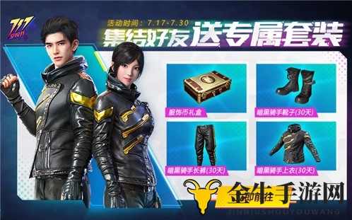 和平精英暗黑骑手套装永久获取攻略 暗黑骑手怎么获得