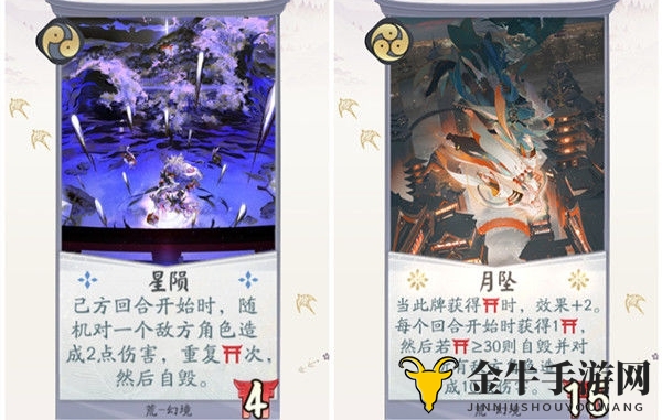 阴阳师百闻牌荒卡牌是什么 荒卡牌一览