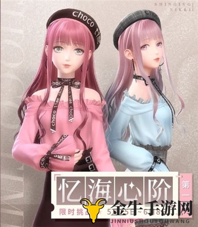 闪耀暖暖忆海心阶奖励介绍 忆海心阶奖励有什么