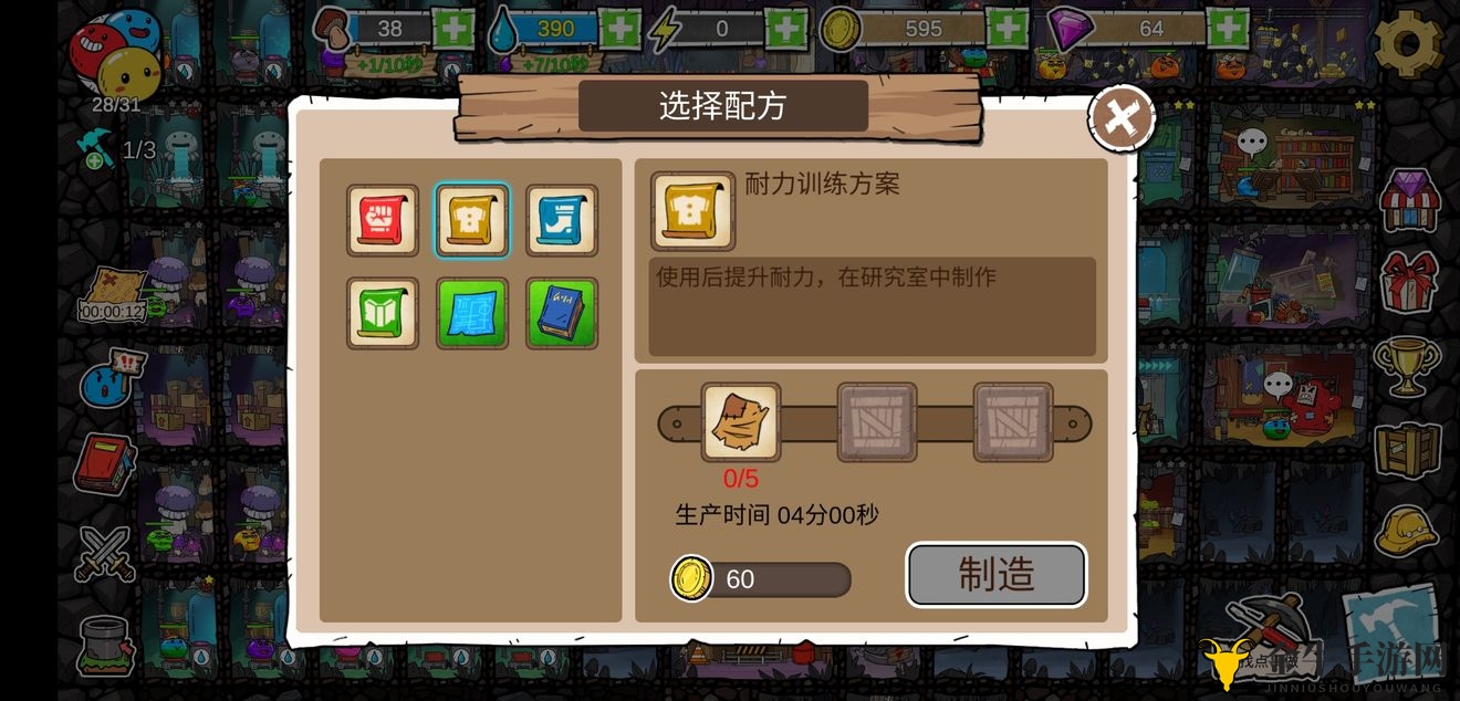 《杰利新世界》属性速成指南，新手必备刷级技巧